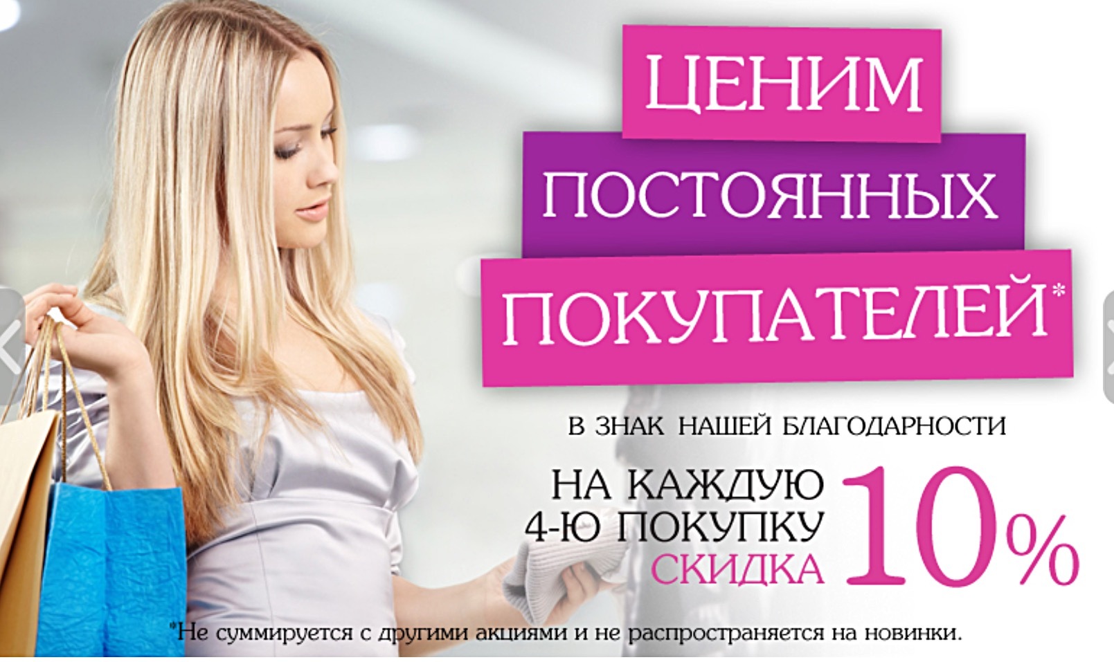 Реклама интернет магазина одежды