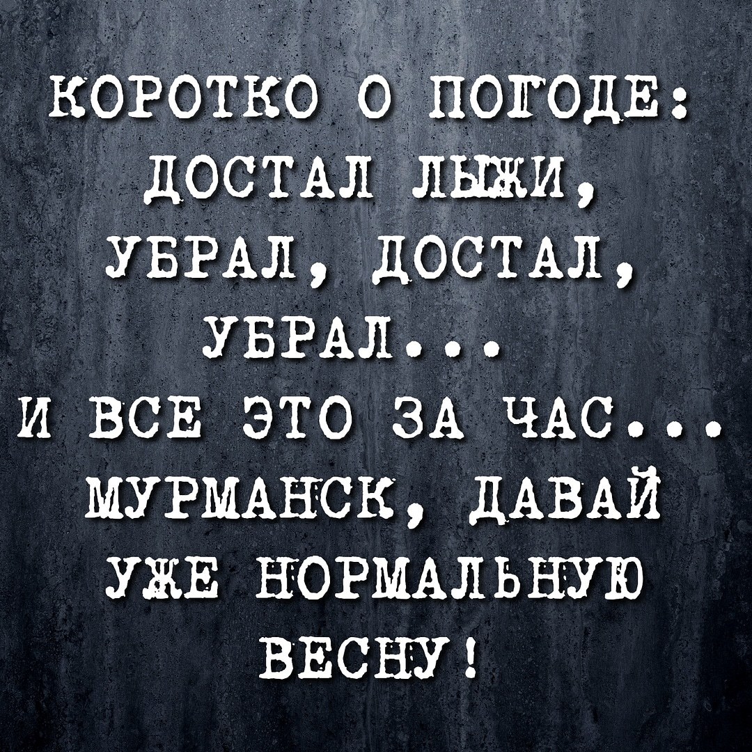 Погода шепчет налей и выпей картинки прикольные