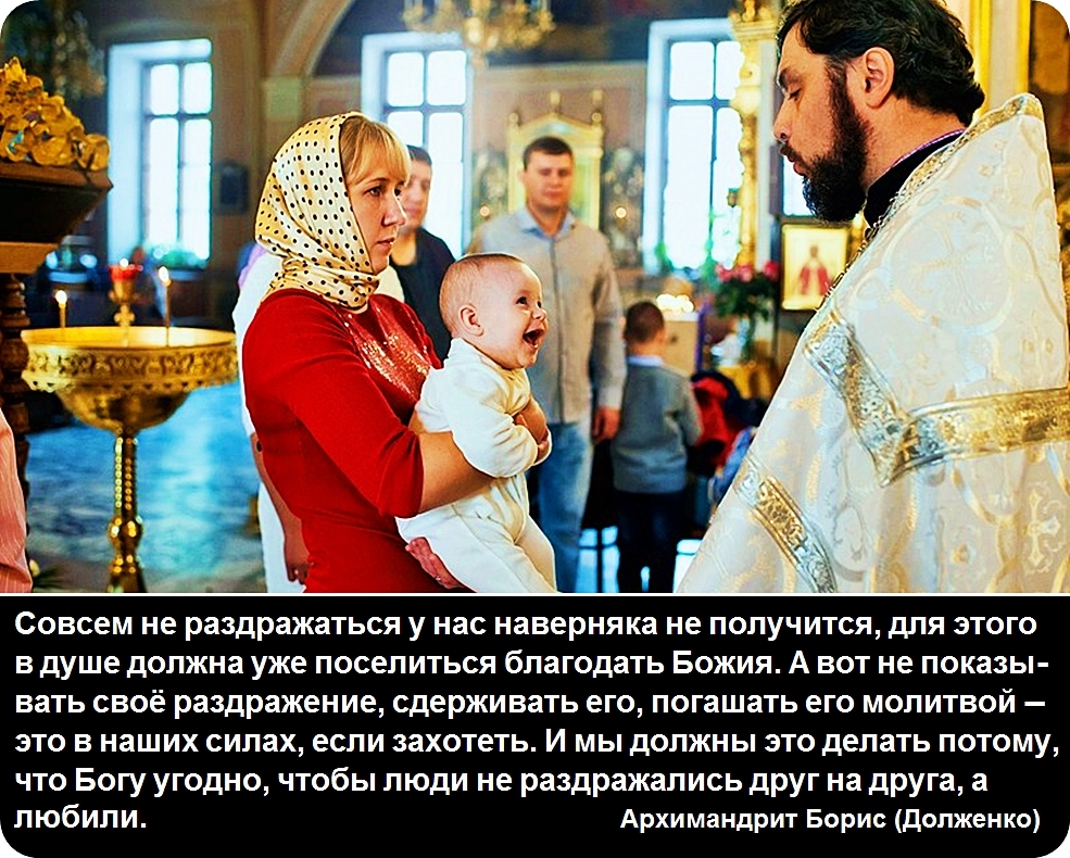 Быть крестной несколько раз. Перекрестить Православие. Крещение детей в православной церкви Крестные. Перекрестить ребенка.