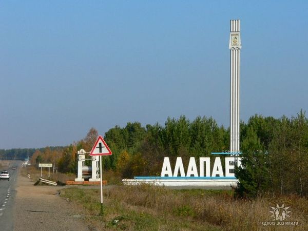 Стелла алапаевск фото