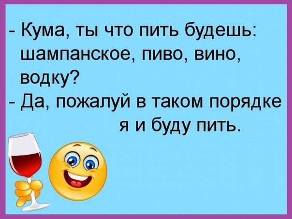 Доброе утро кума смешные картинки