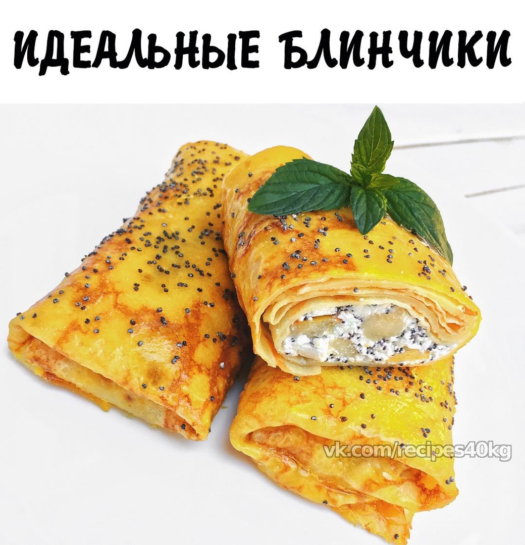 Золотистые блинчики