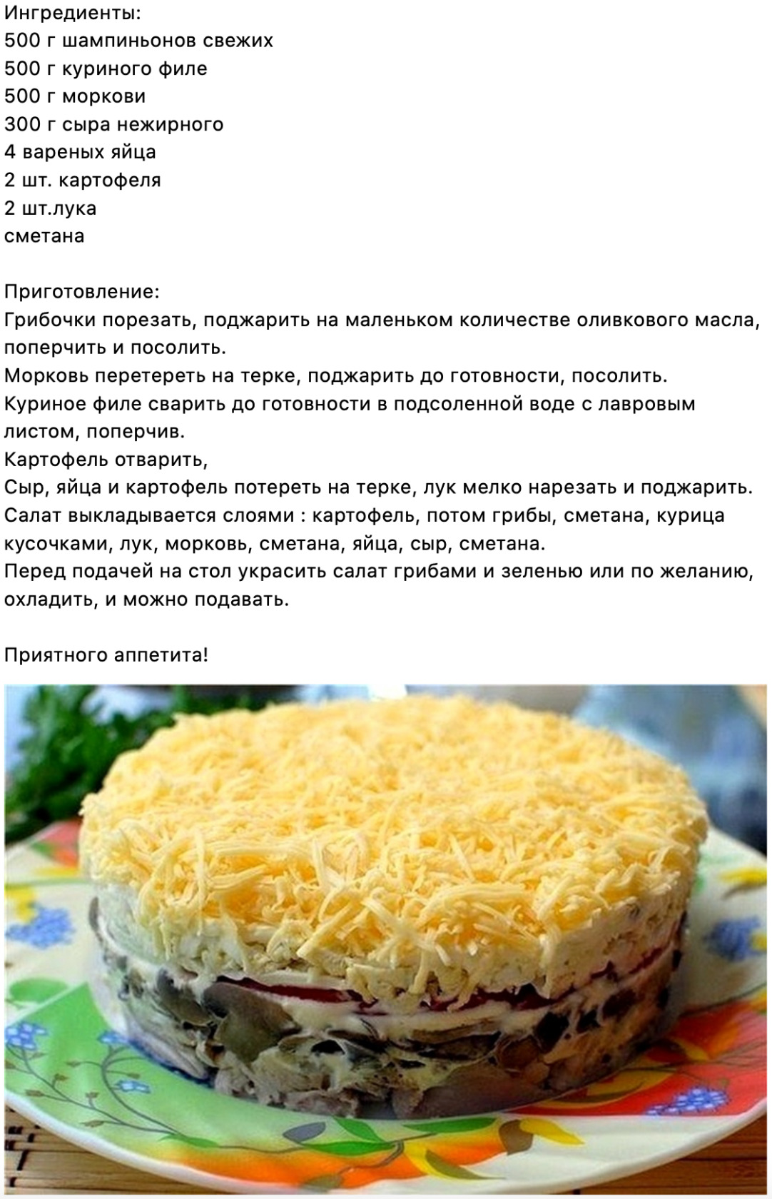 Салат тоска