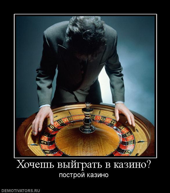 Казино стихи Казино стихи казино eurogrand вывод денег