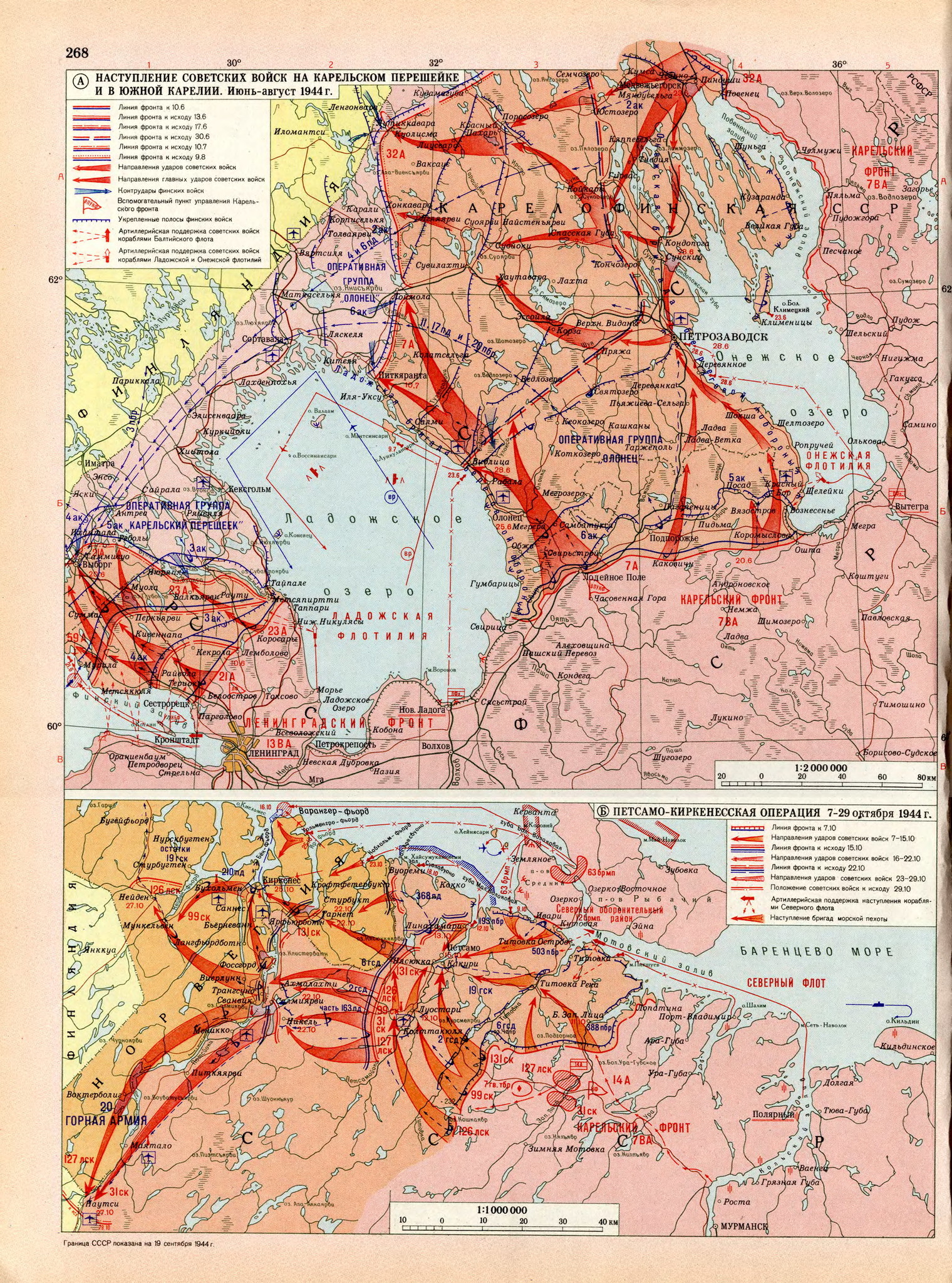 Карта карелии 1941