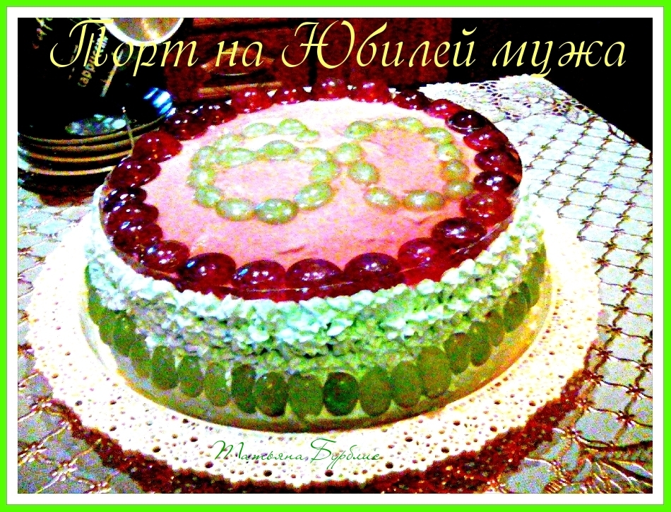 Торт из винограда и курицы