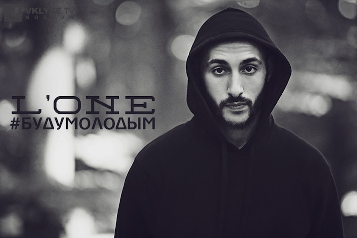 I one. L one молодой. Буду молодым. Буду молодым l'one. Lone молодой фото.