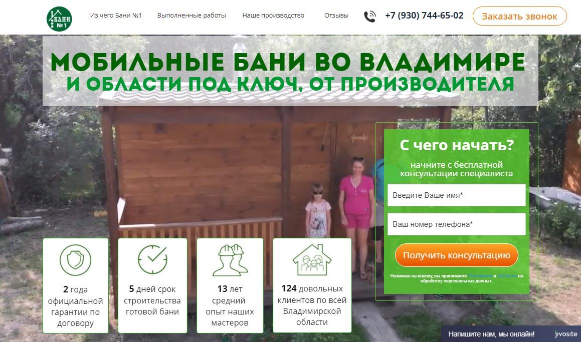 Бани Под Ключ Во Владимире Купить