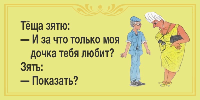 Картинка с надписью купил тапки и тещу в реанимацию увезли