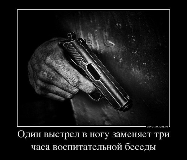 Бандитские картинки с надписью