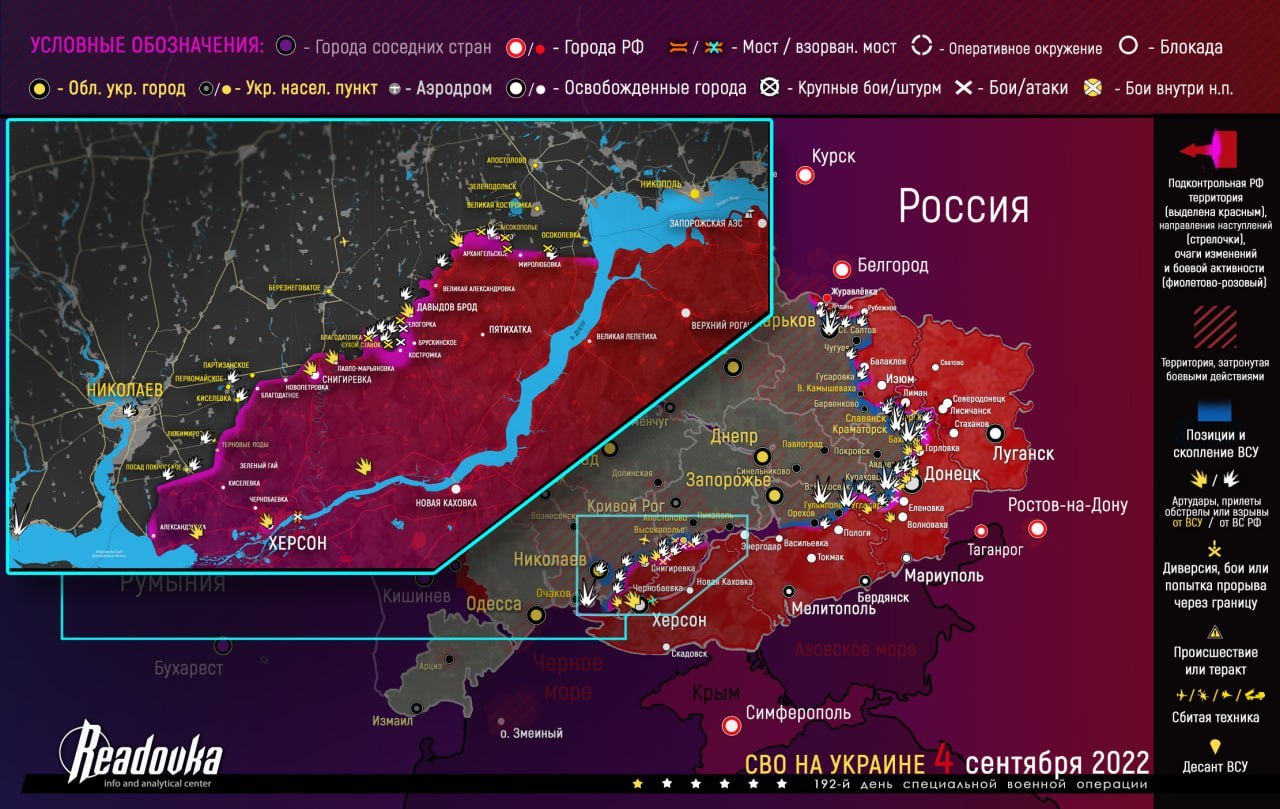 Карта хроники украины. Карта военных действий на Украине 3 марта 2022. Карта военных действий на Украине 5 июня 2022. Карта боевых действий на Украине на сегодня 04.02.2023. Запорожская АЭС на карте боевых действий Украины.