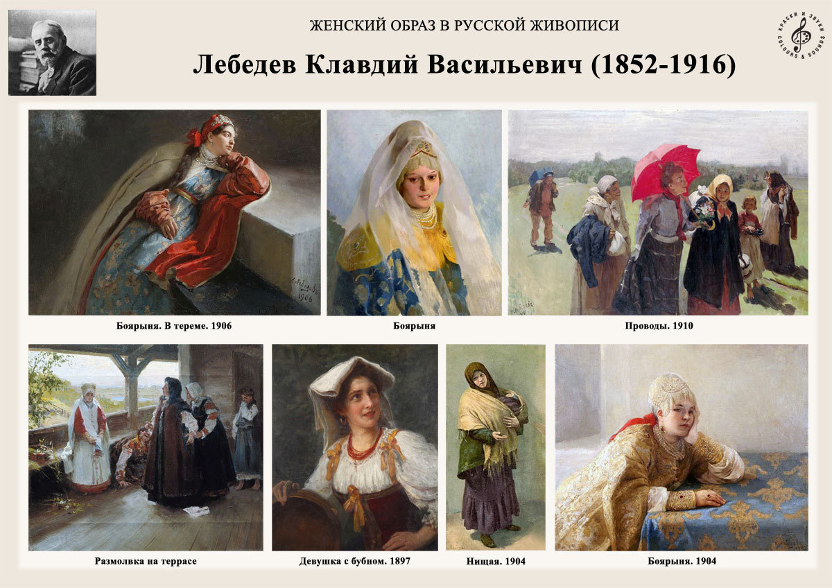 Картины художник лебедев клавдий васильевич